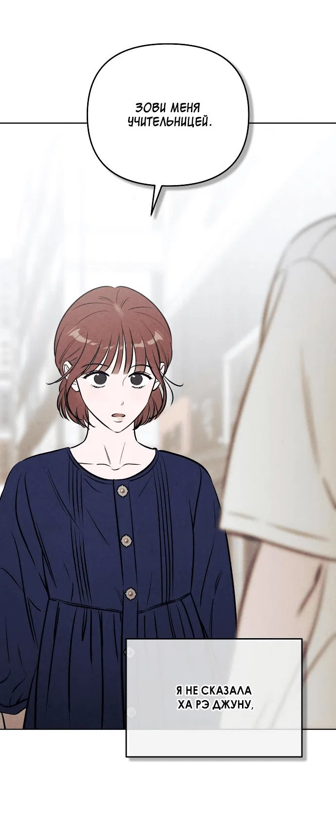 Read Одолжить огонек RU Manga Online