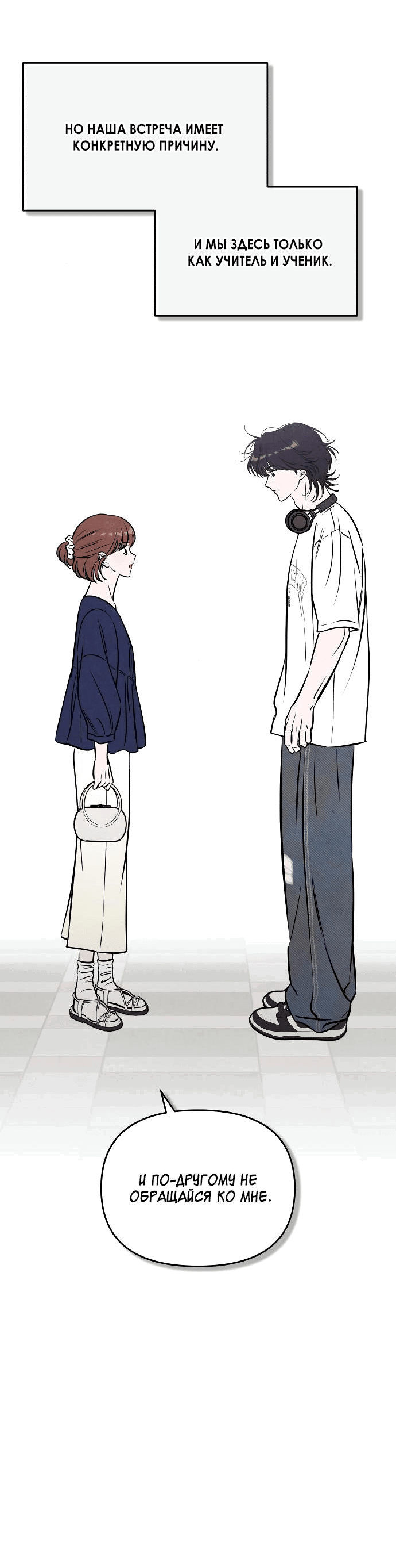 Read Одолжить огонек RU Manga Online