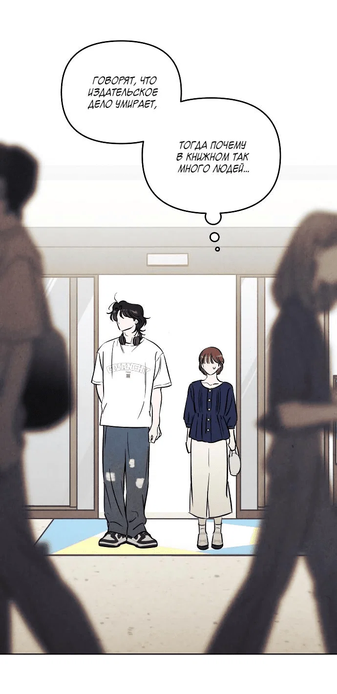 Read Одолжить огонек RU Manga Online