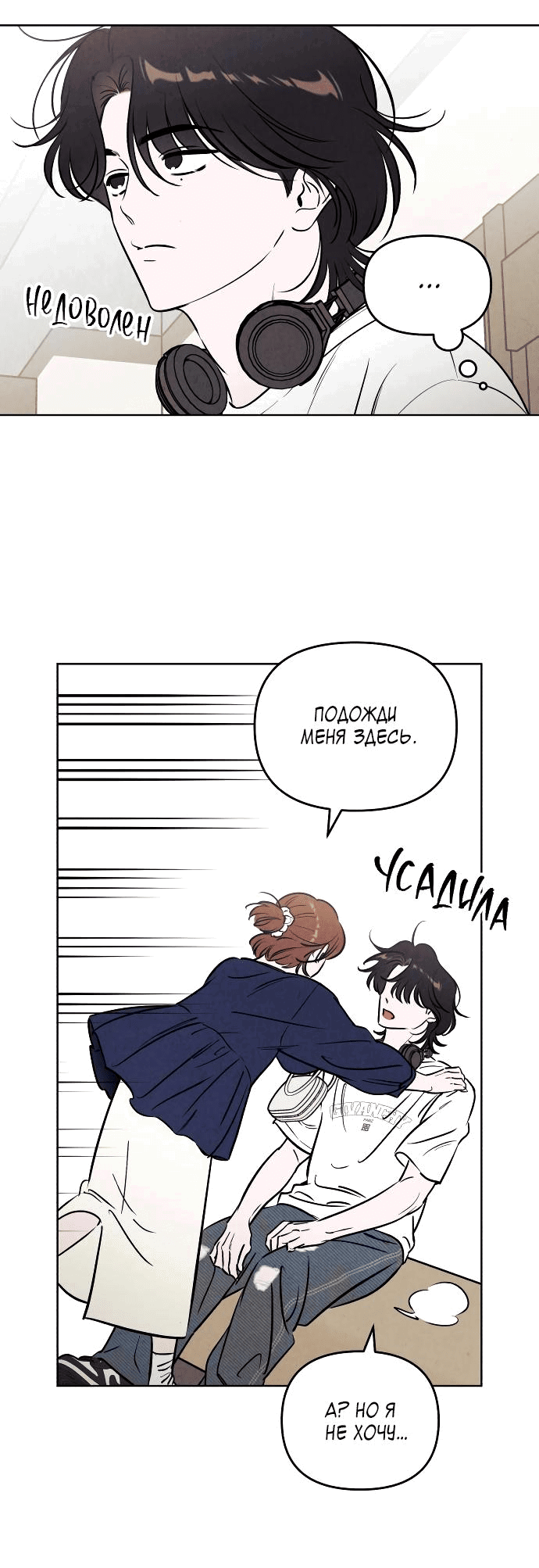 Read Одолжить огонек RU Manga Online