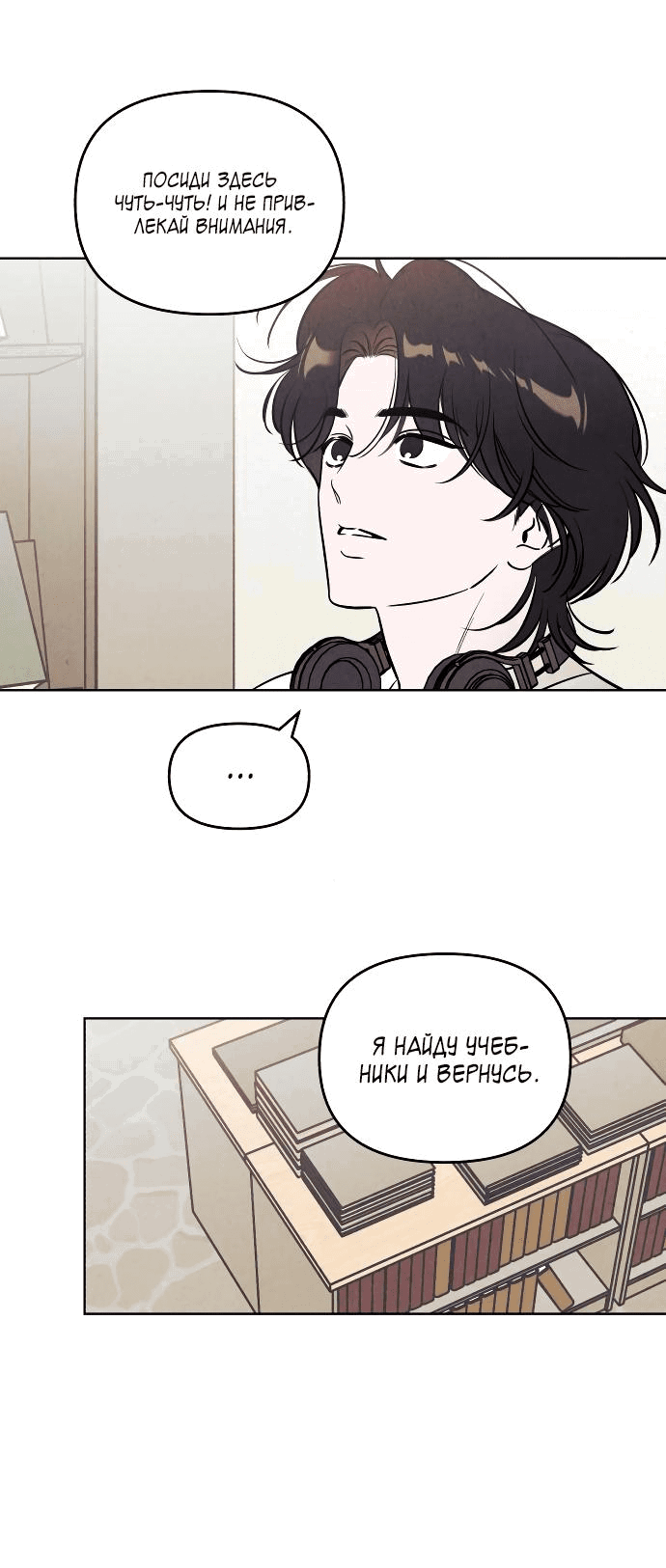 Read Одолжить огонек RU Manga Online