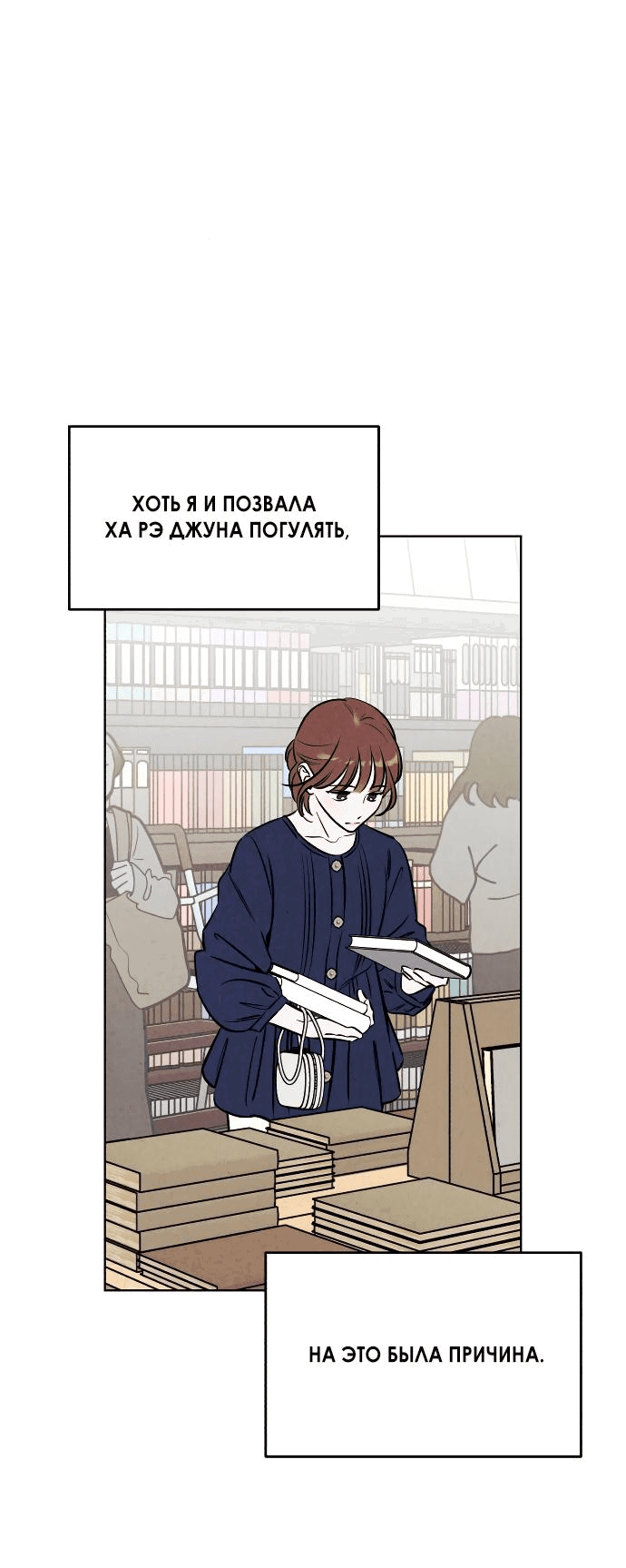 Read Одолжить огонек RU Manga Online