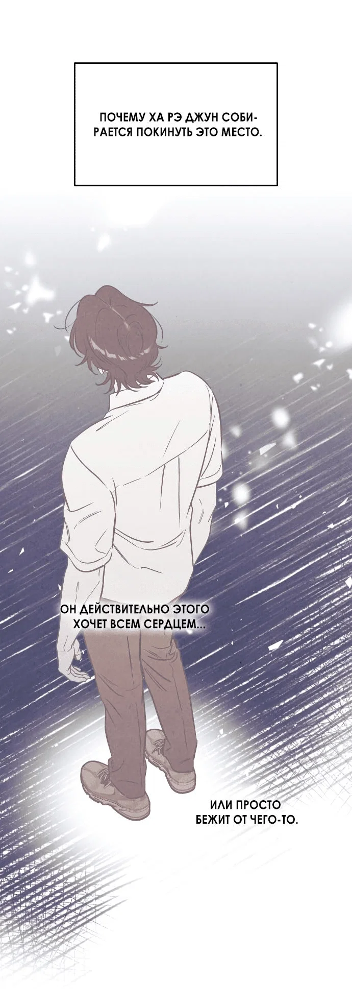Read Одолжить огонек RU Manga Online
