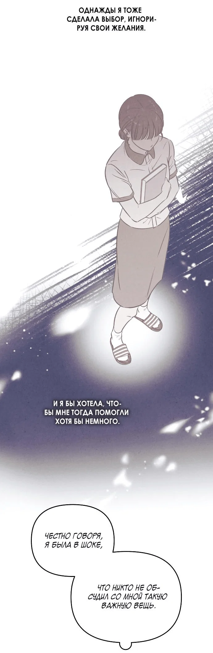 Read Одолжить огонек RU Manga Online