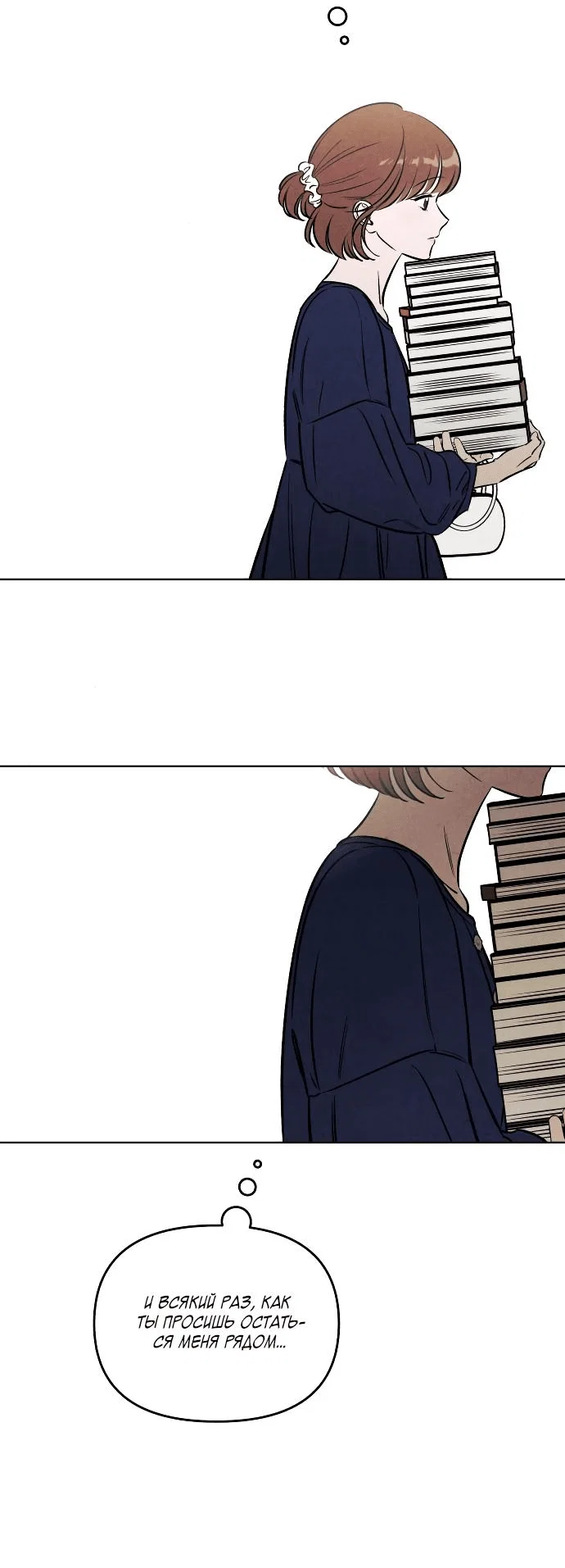 Read Одолжить огонек RU Manga Online