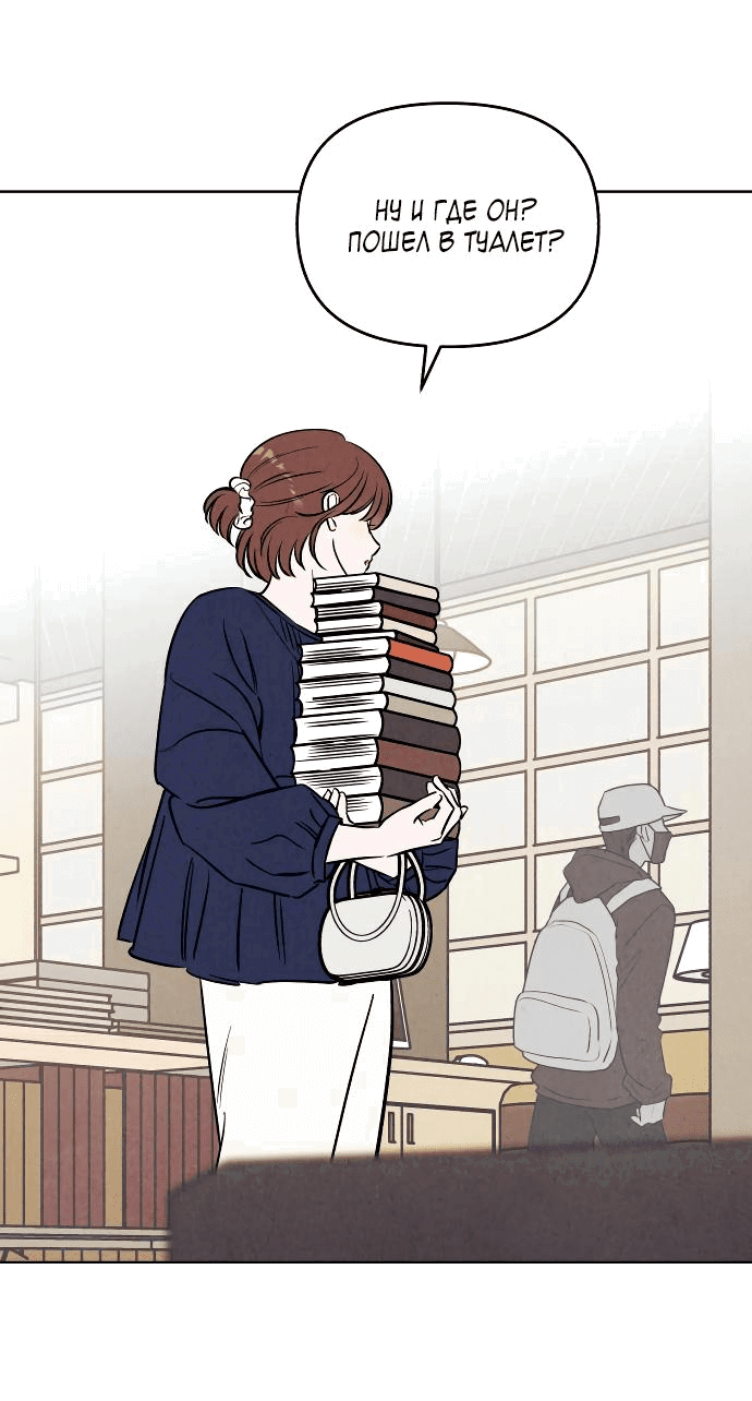 Read Одолжить огонек RU Manga Online