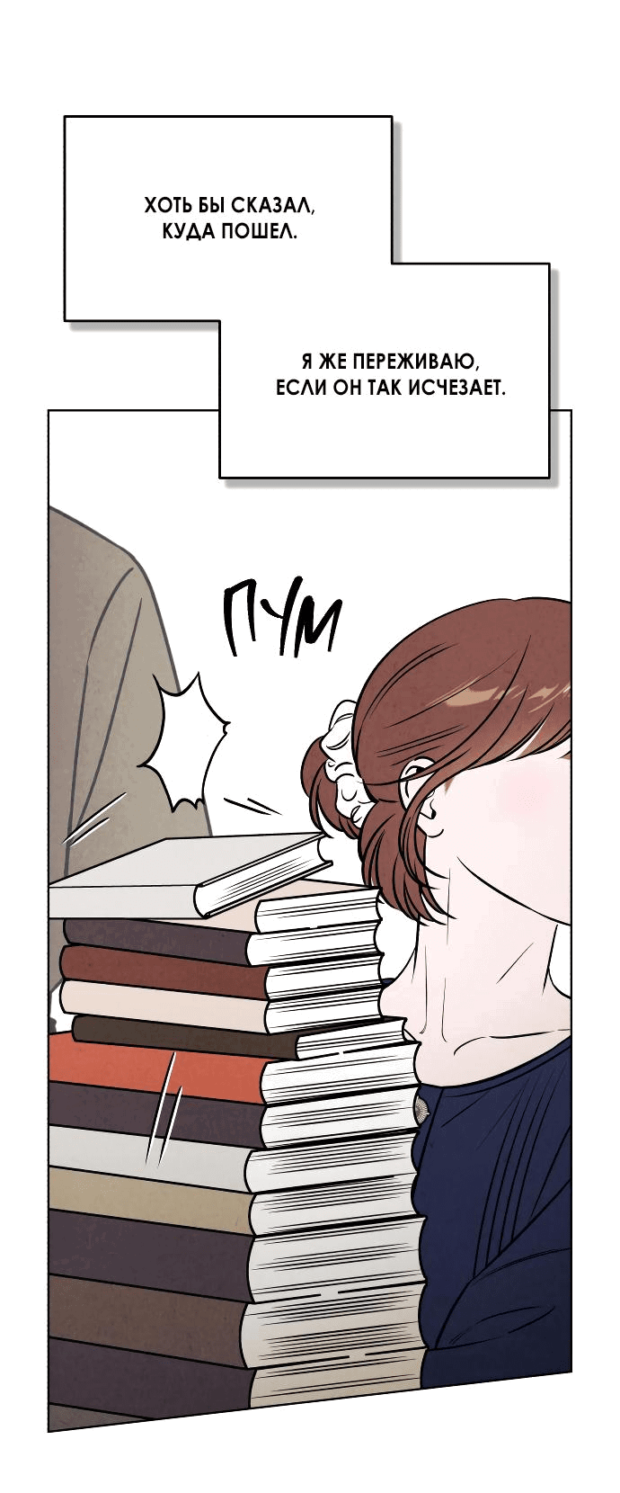 Read Одолжить огонек RU Manga Online