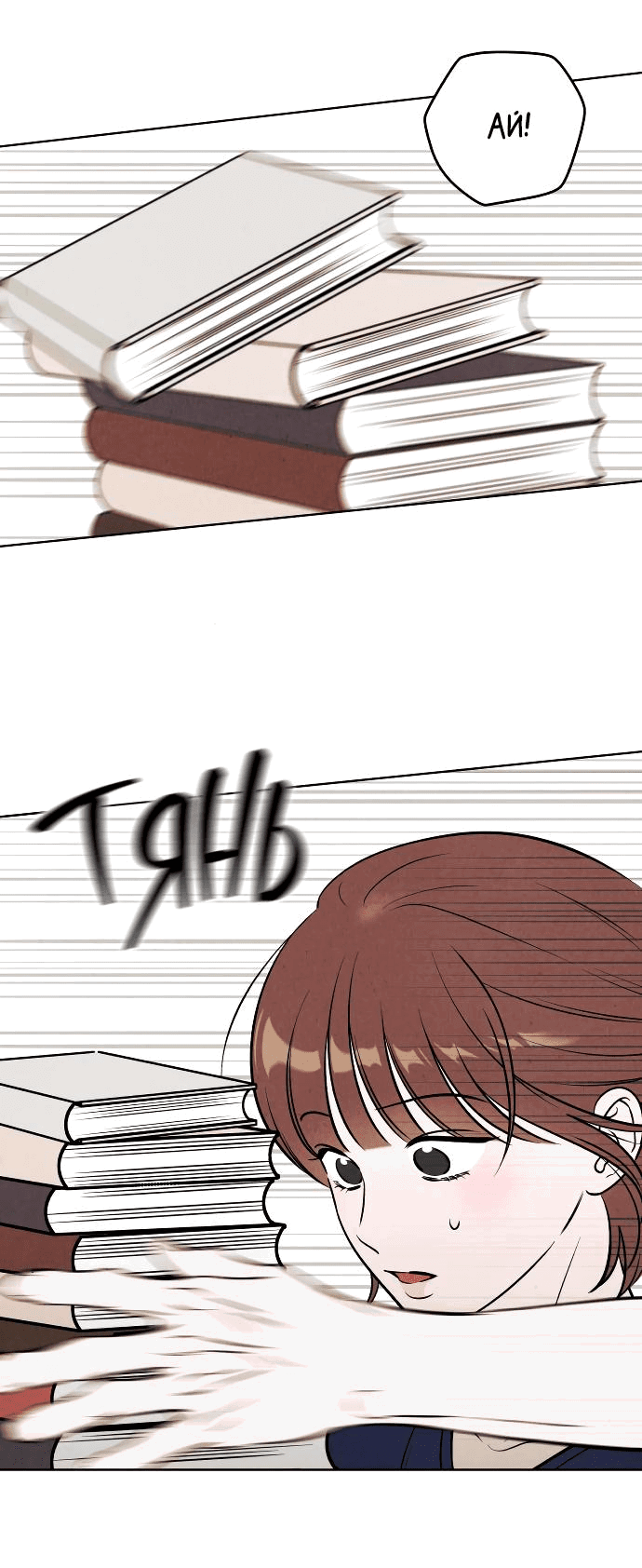 Read Одолжить огонек RU Manga Online