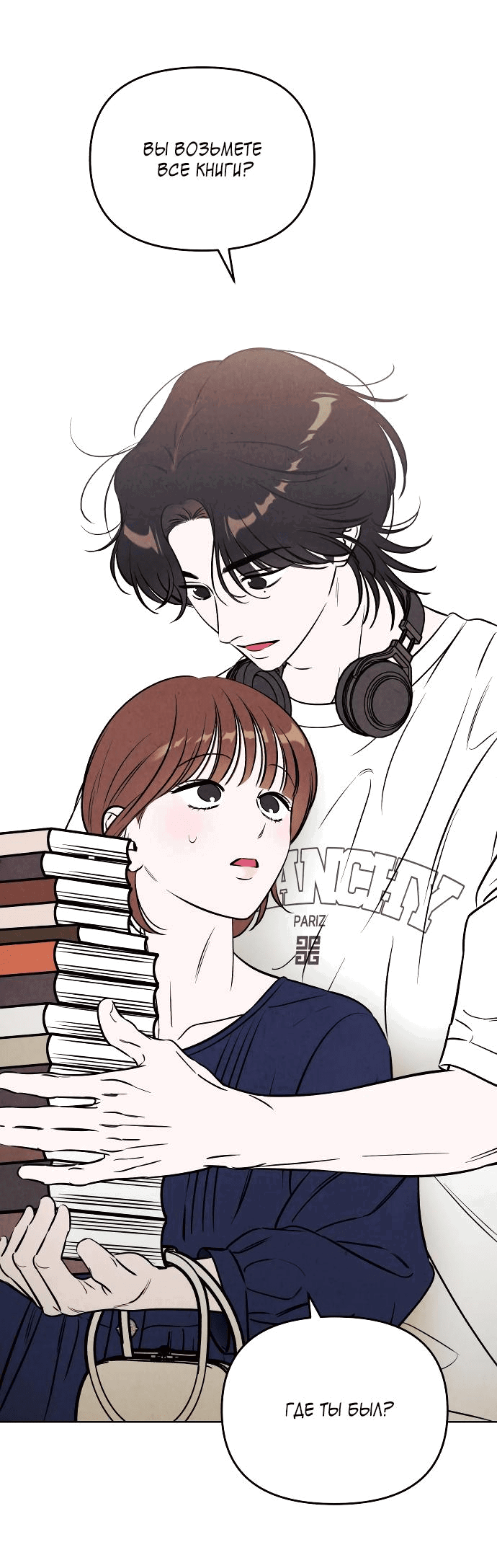 Read Одолжить огонек RU Manga Online
