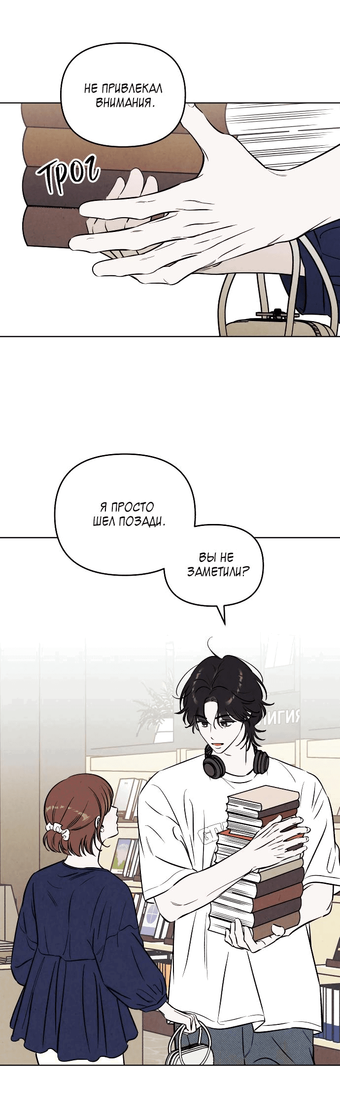 Read Одолжить огонек RU Manga Online