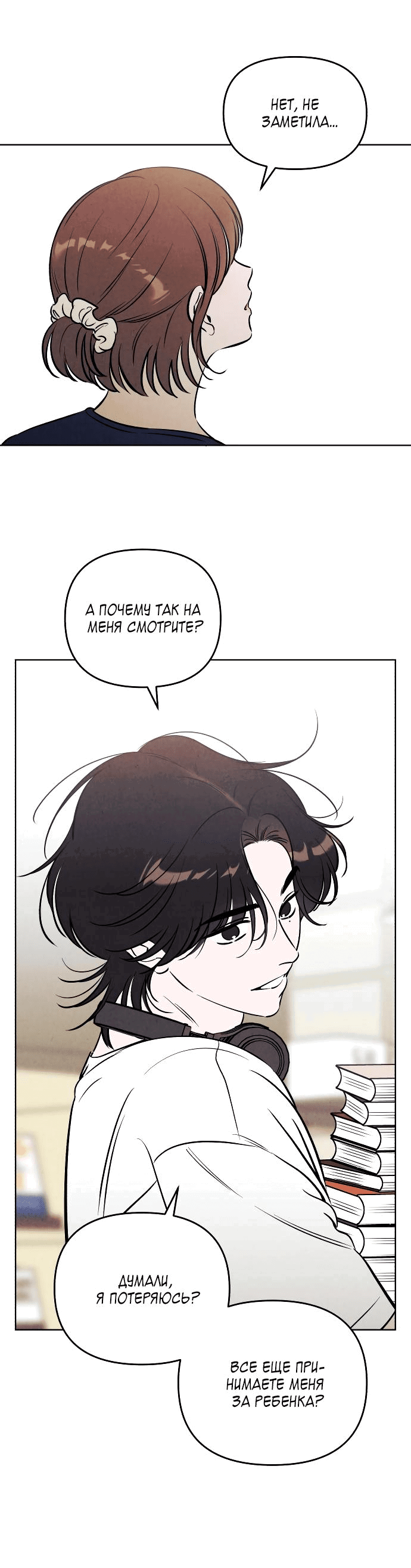 Read Одолжить огонек RU Manga Online