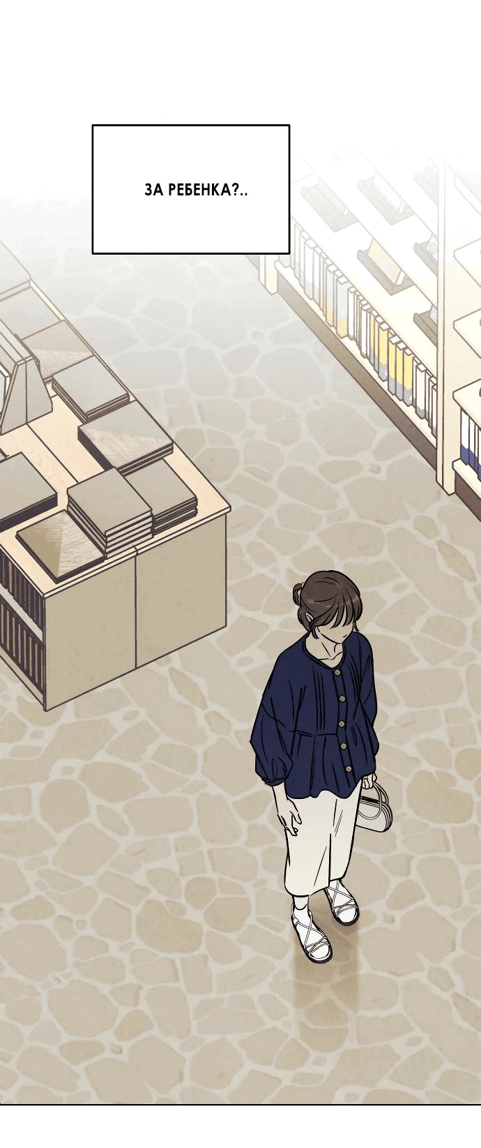 Read Одолжить огонек RU Manga Online