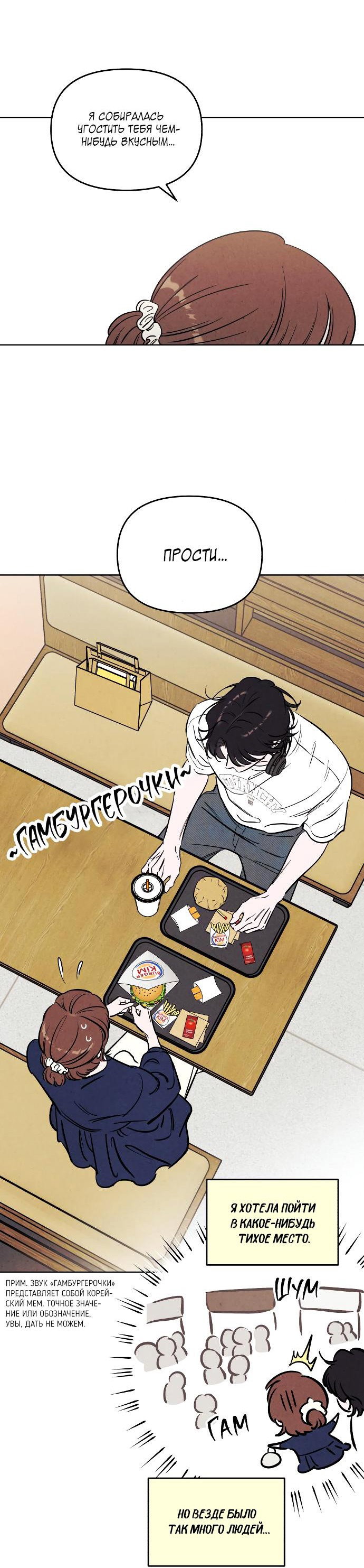 Read Одолжить огонек RU Manga Online