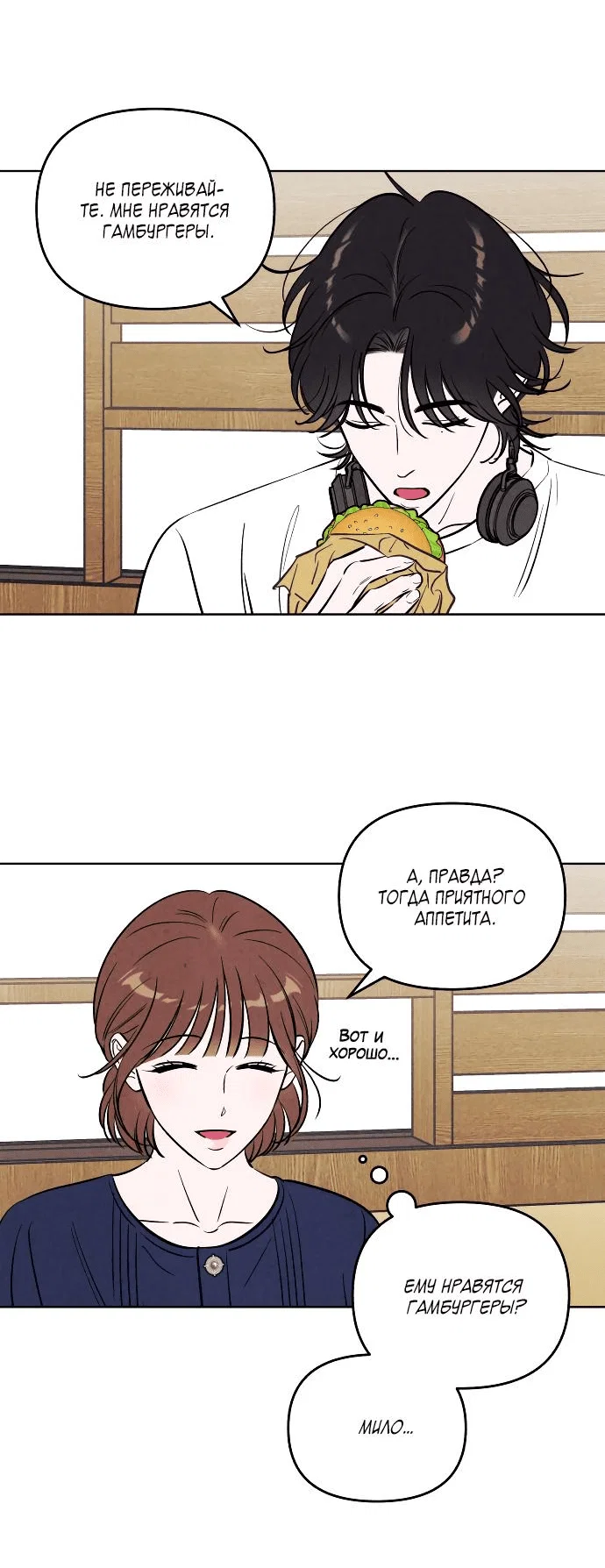 Read Одолжить огонек RU Manga Online