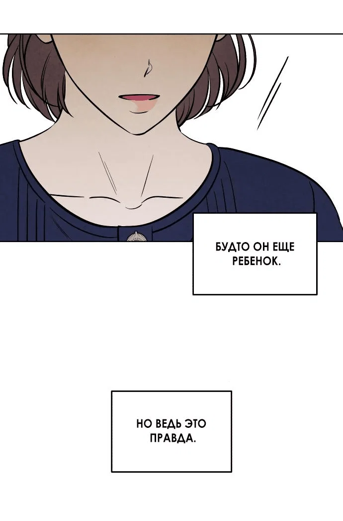 Read Одолжить огонек RU Manga Online