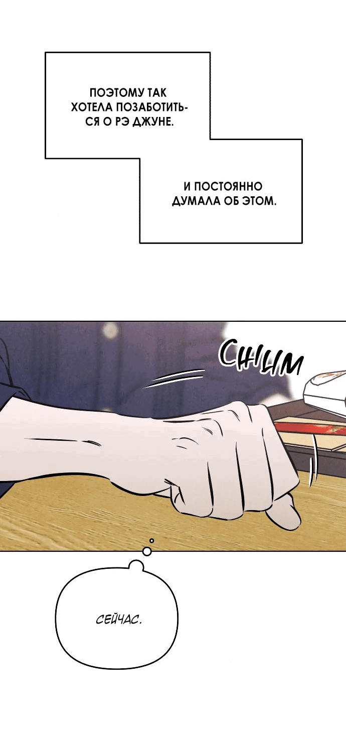 Read Одолжить огонек RU Manga Online