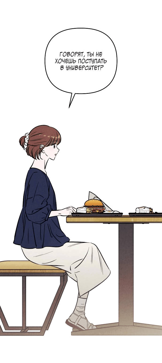 Read Одолжить огонек RU Manga Online