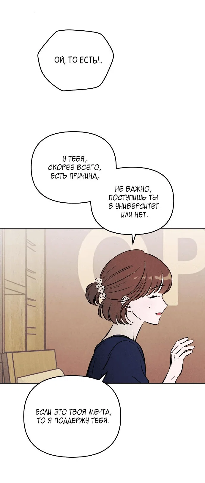 Read Одолжить огонек RU Manga Online