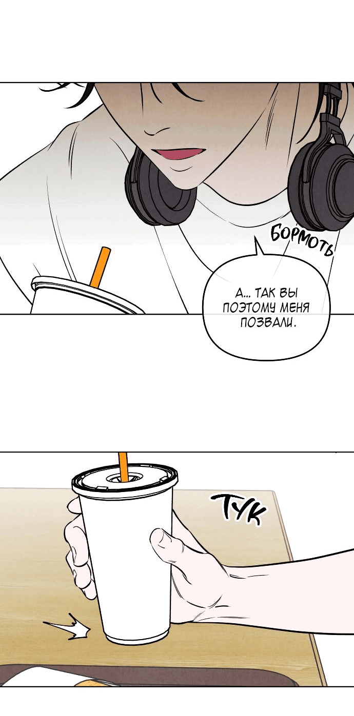 Read Одолжить огонек RU Manga Online
