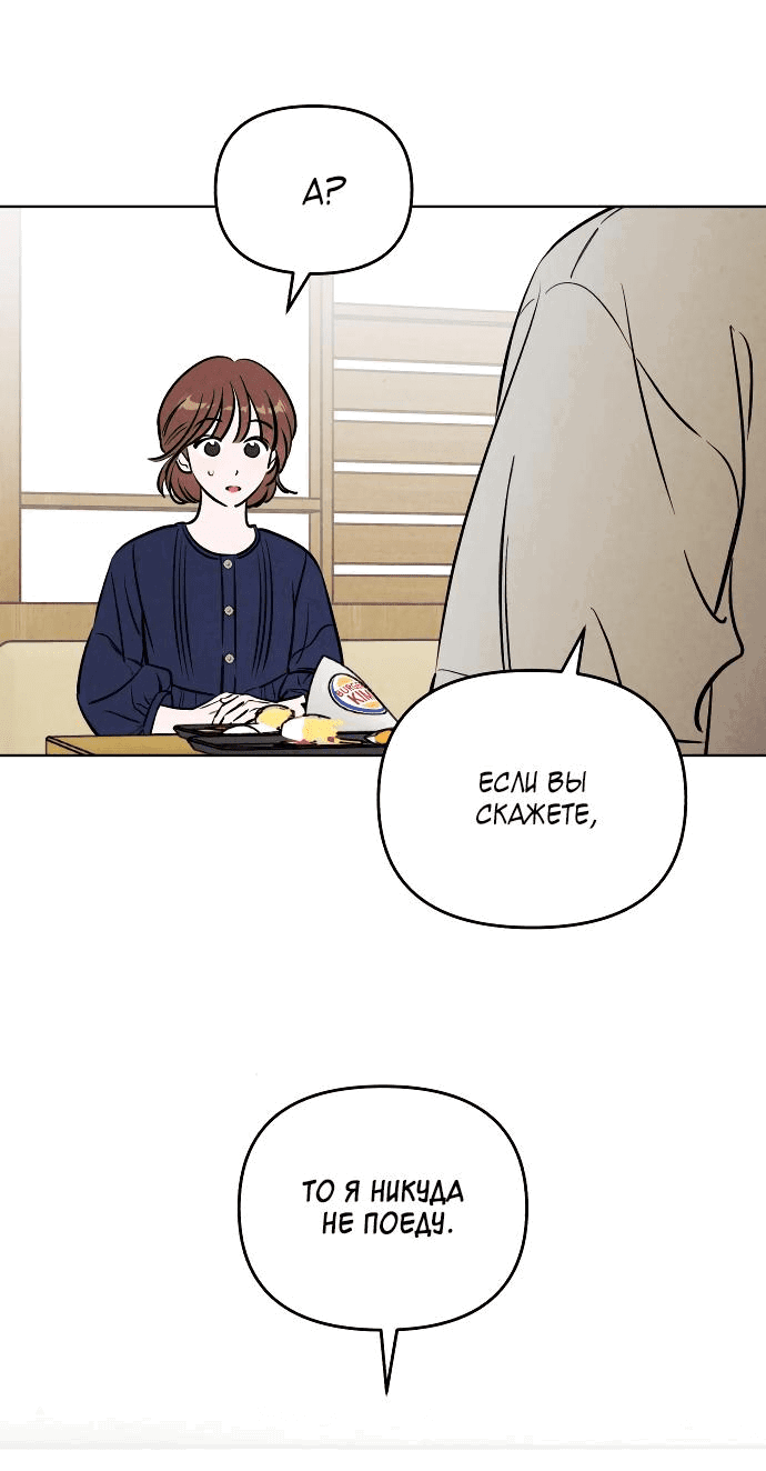 Read Одолжить огонек RU Manga Online
