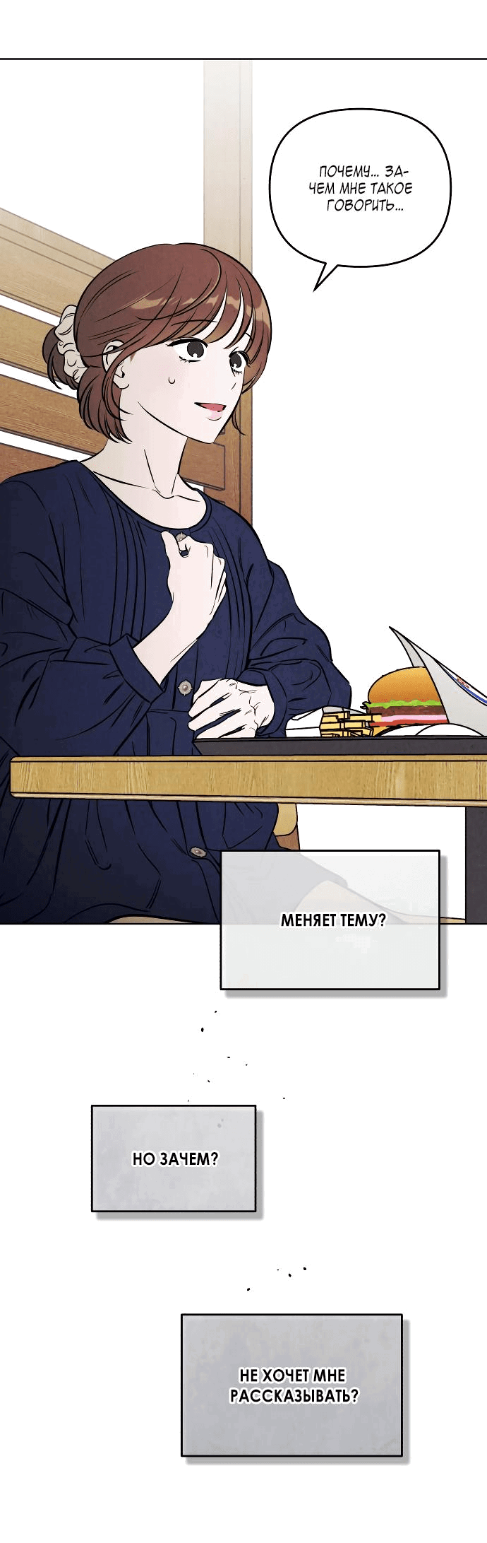 Read Одолжить огонек RU Manga Online