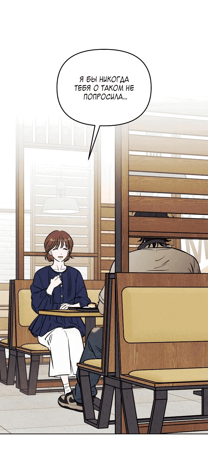 Read Одолжить огонек RU Manga Online