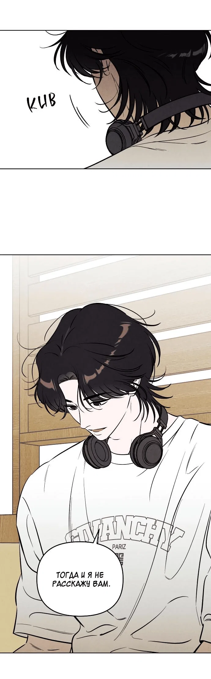 Read Одолжить огонек RU Manga Online