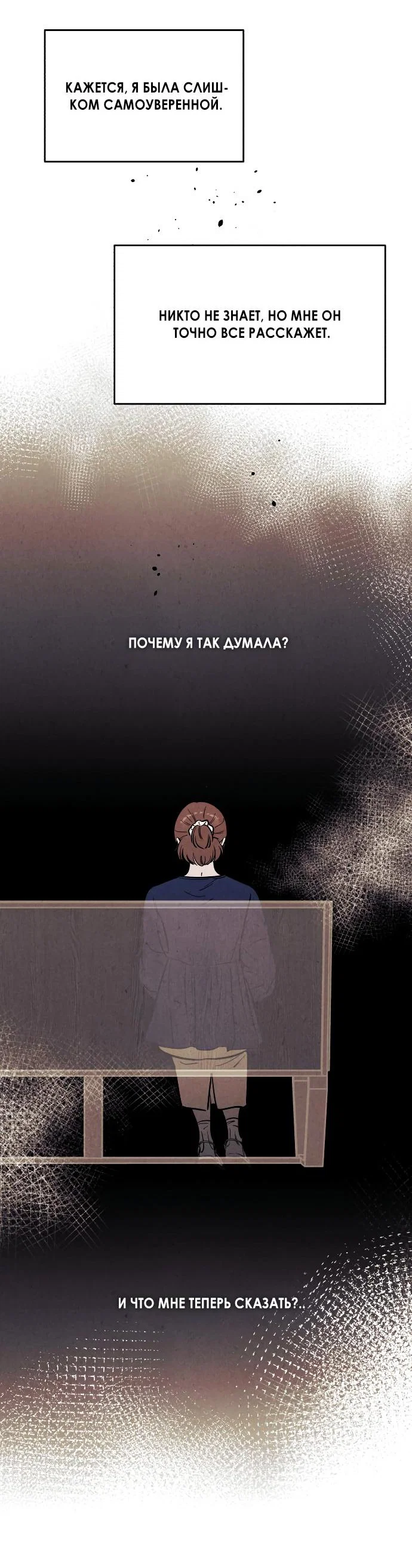 Read Одолжить огонек RU Manga Online