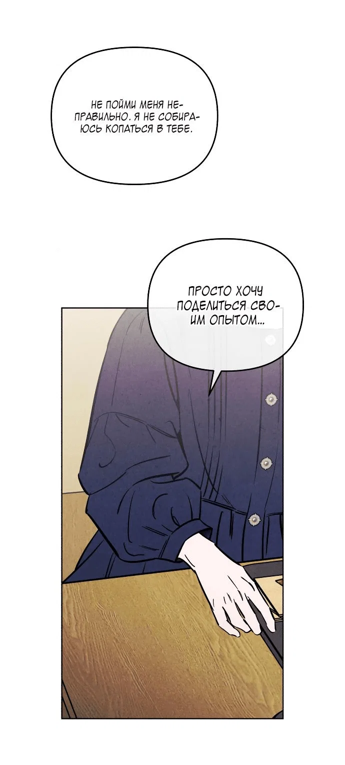 Read Одолжить огонек RU Manga Online