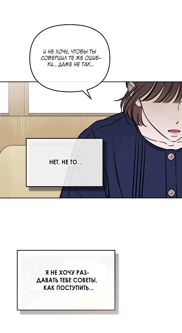 Read Одолжить огонек RU Manga Online