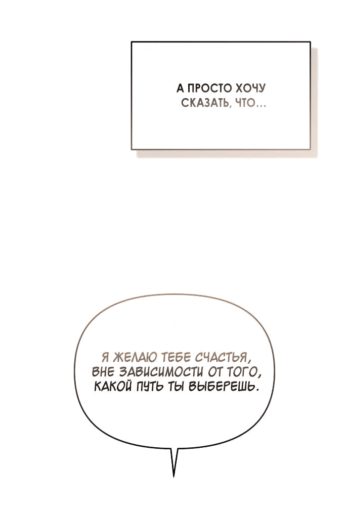 Read Одолжить огонек RU Manga Online
