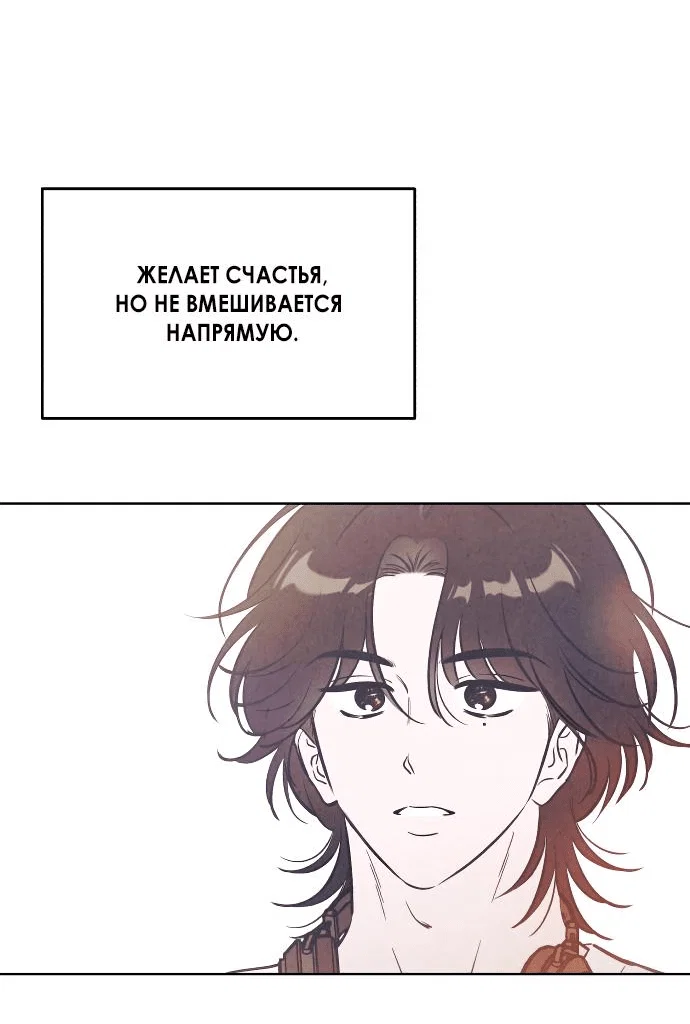 Read Одолжить огонек RU Manga Online