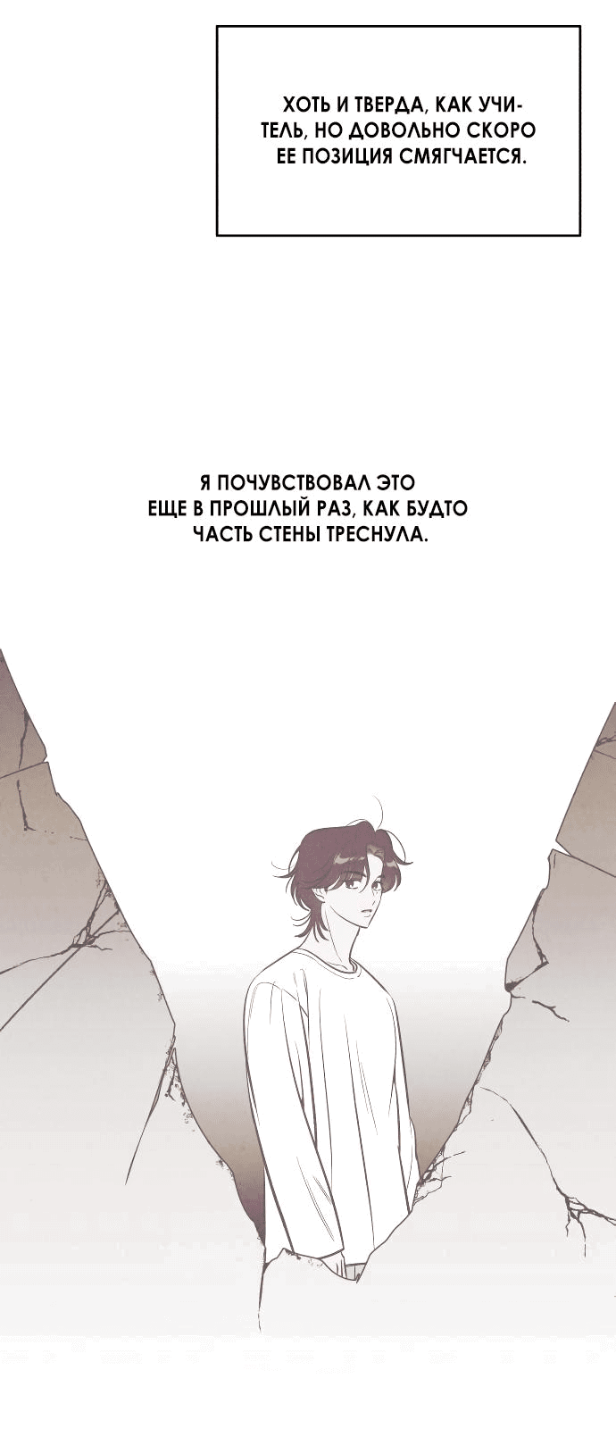 Read Одолжить огонек RU Manga Online