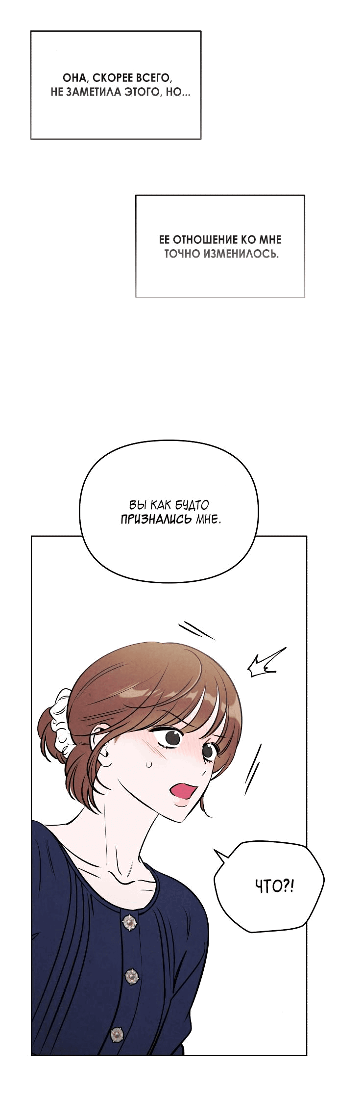 Read Одолжить огонек RU Manga Online