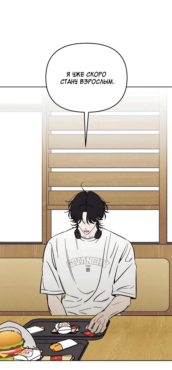 Read Одолжить огонек RU Manga Online