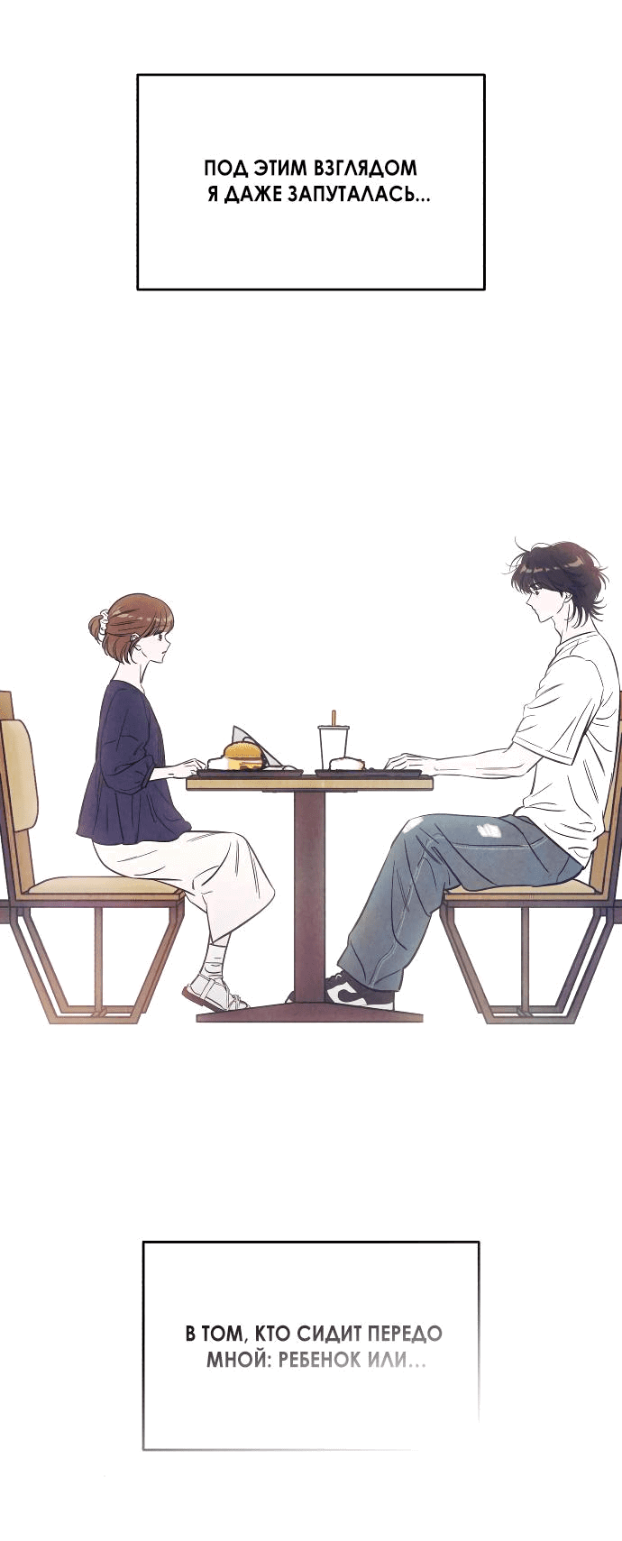 Read Одолжить огонек RU Manga Online