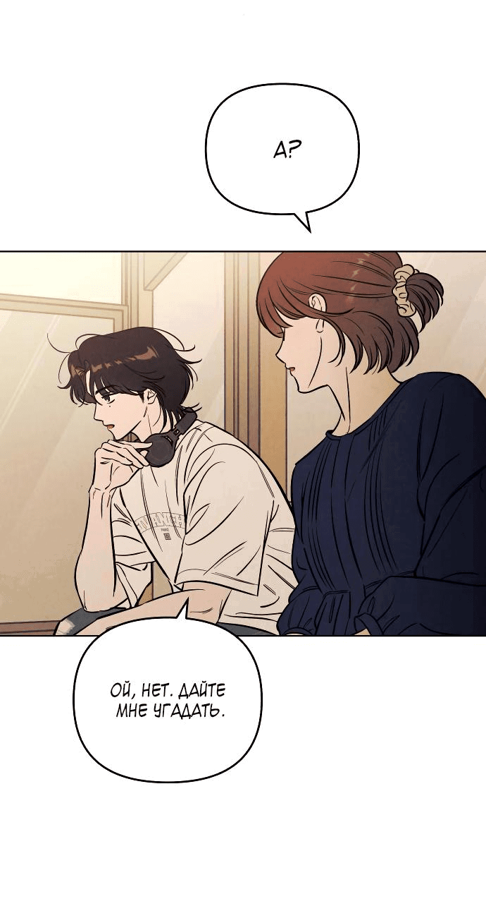 Read Одолжить огонек RU Manga Online