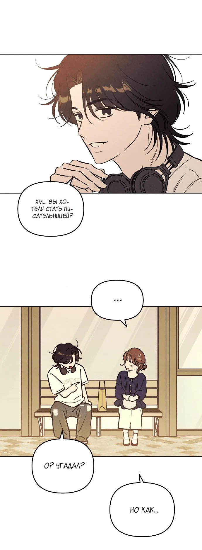 Read Одолжить огонек RU Manga Online