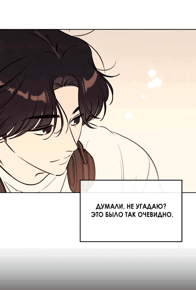 Read Одолжить огонек RU Manga Online