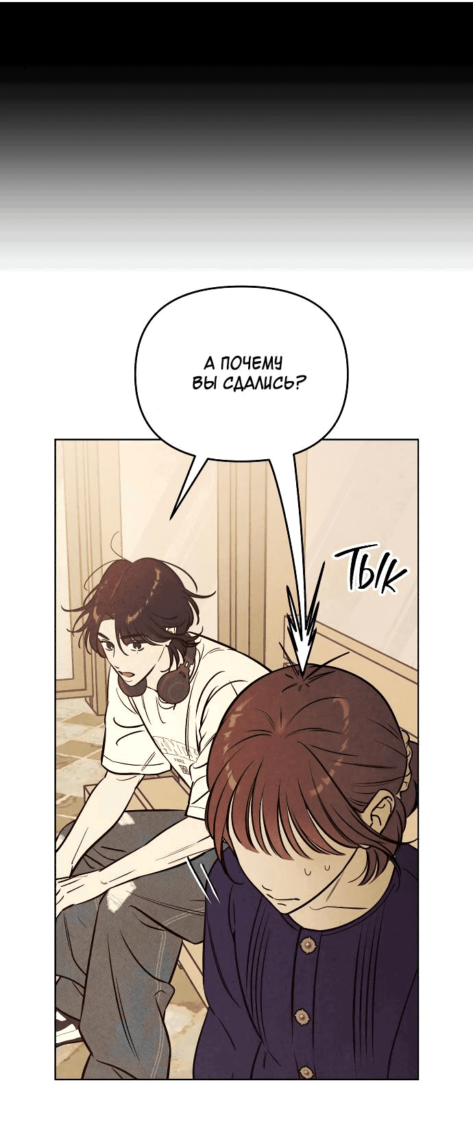 Read Одолжить огонек RU Manga Online