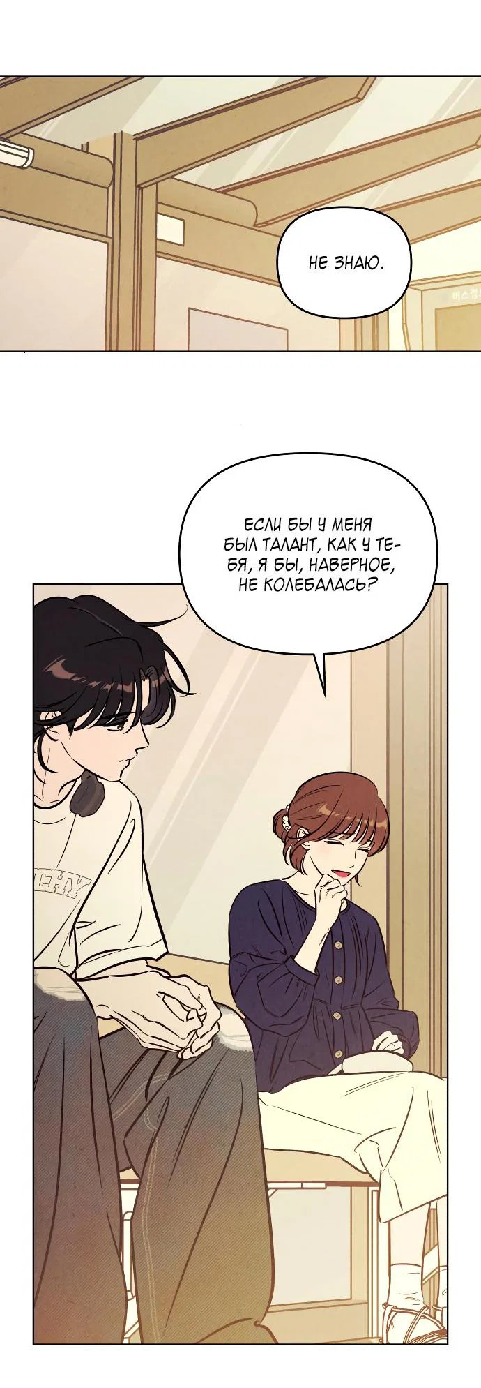 Read Одолжить огонек RU Manga Online