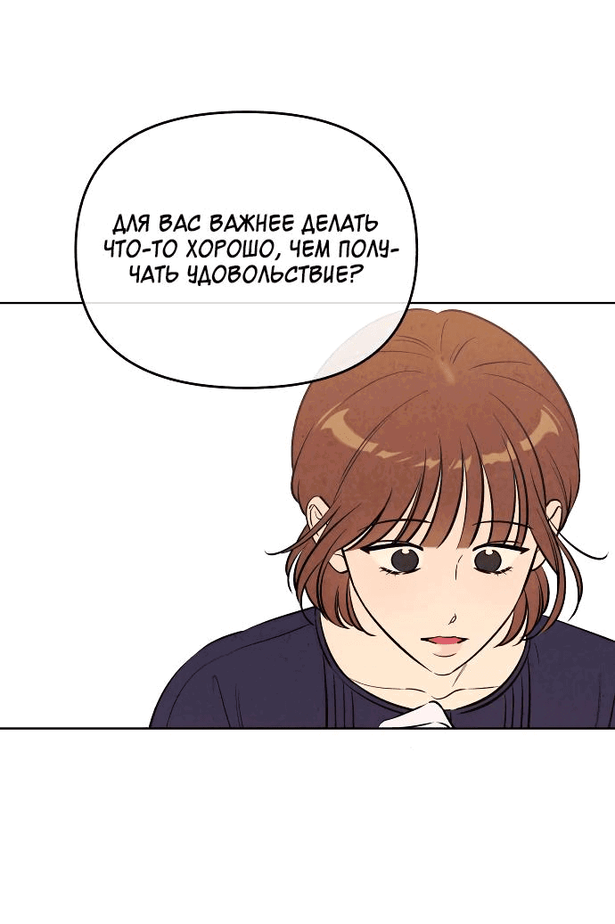Read Одолжить огонек RU Manga Online