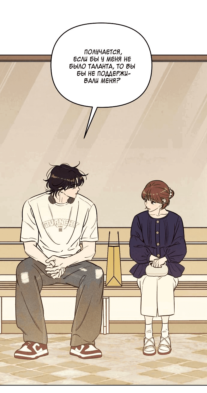 Read Одолжить огонек RU Manga Online