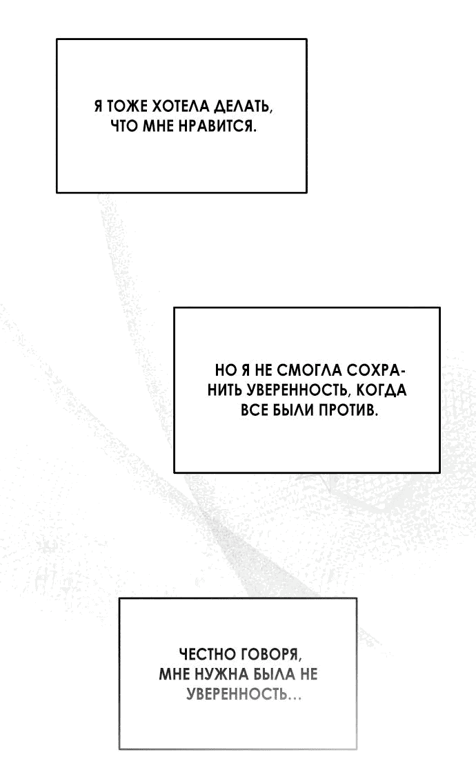 Read Одолжить огонек RU Manga Online