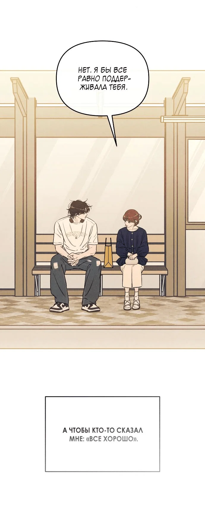 Read Одолжить огонек RU Manga Online