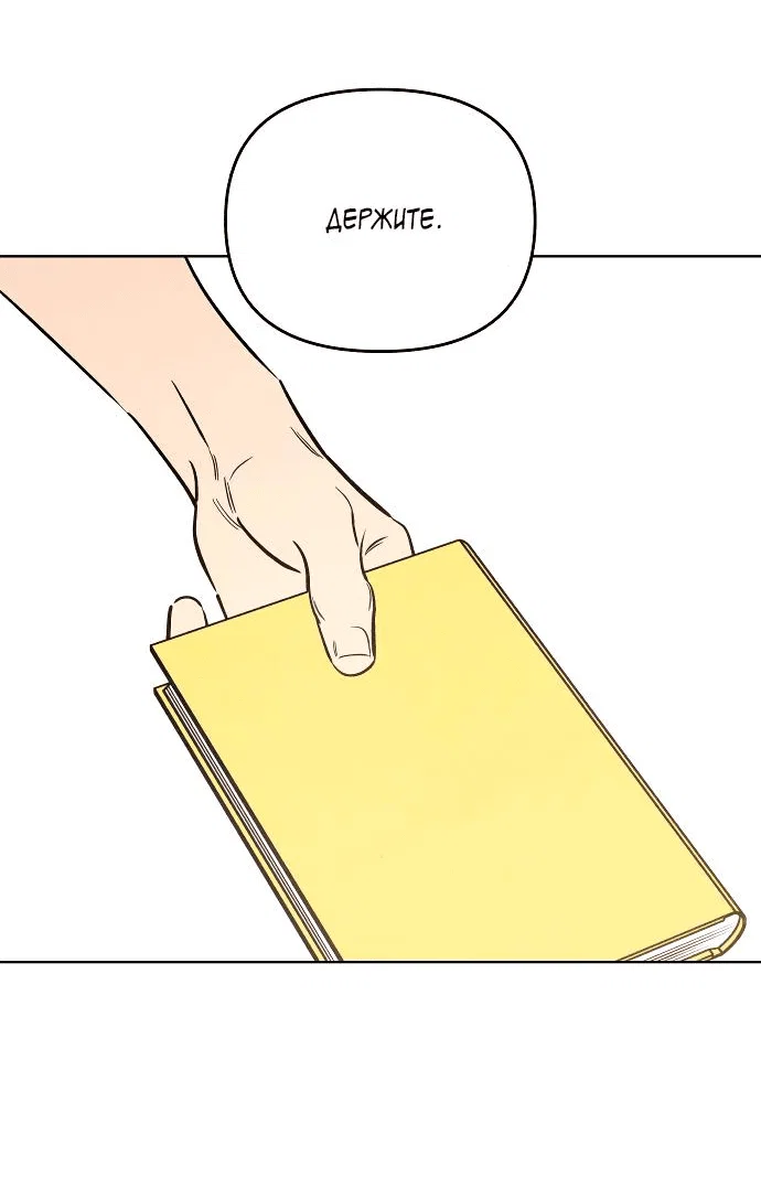 Read Одолжить огонек RU Manga Online