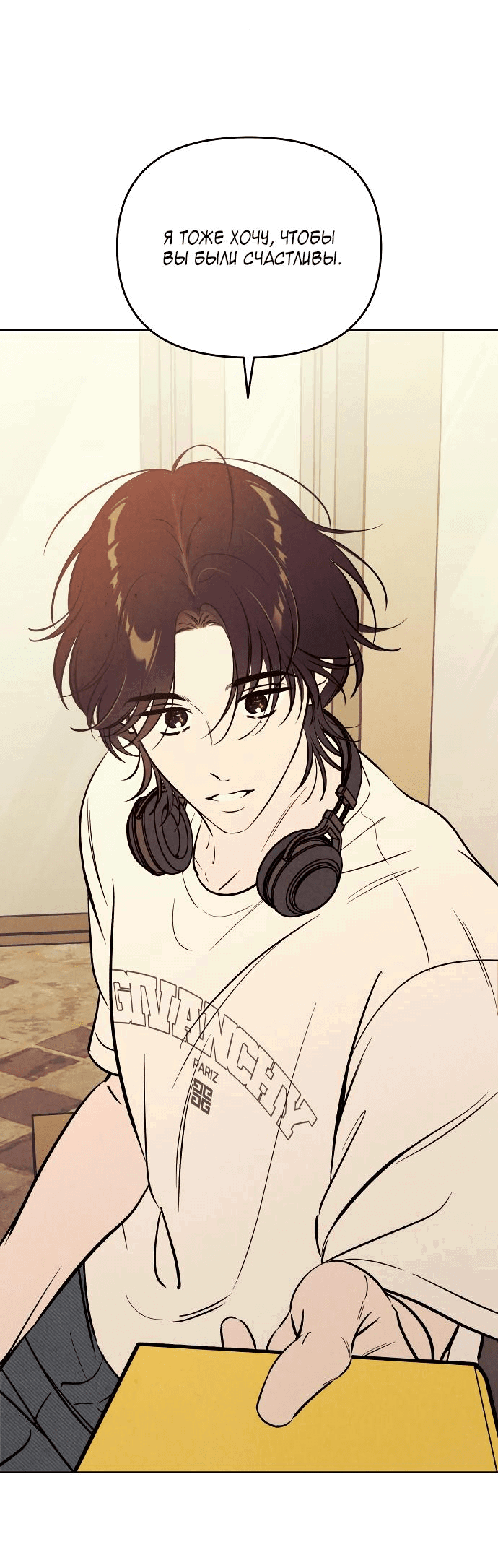 Read Одолжить огонек RU Manga Online
