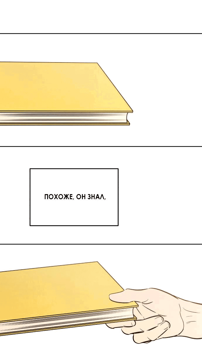 Read Одолжить огонек RU Manga Online