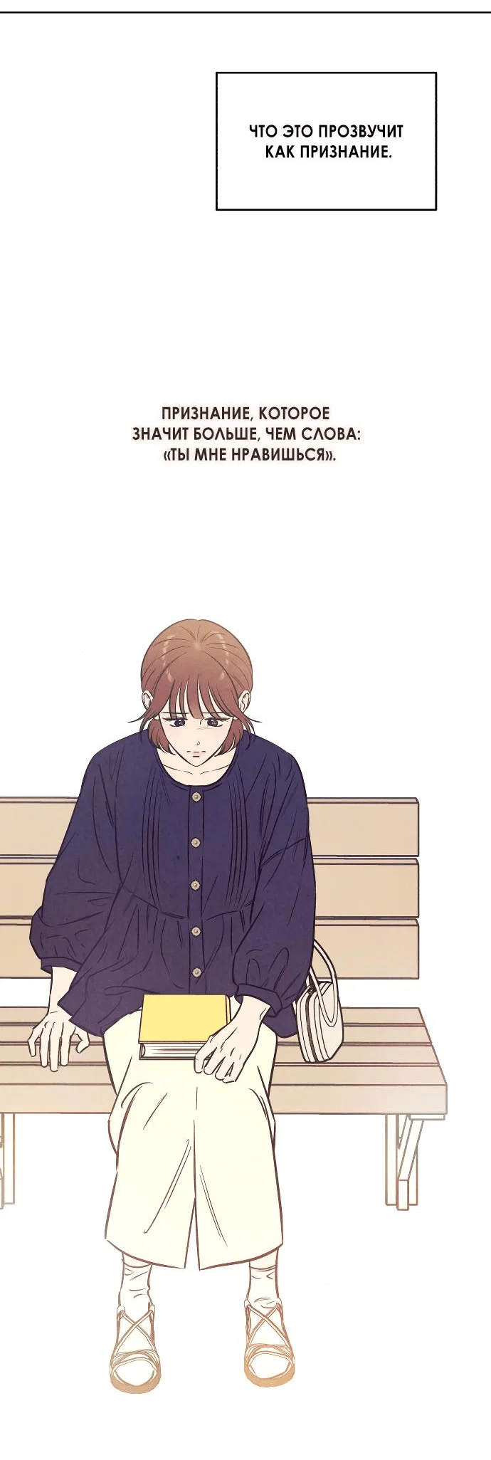 Read Одолжить огонек RU Manga Online