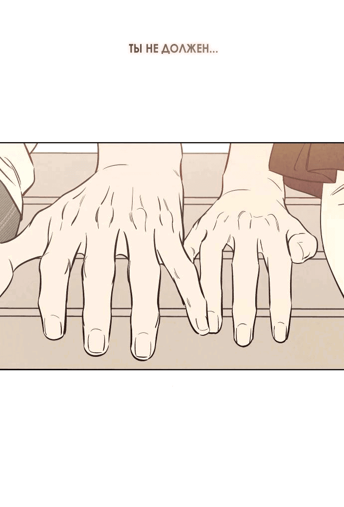 Read Одолжить огонек RU Manga Online